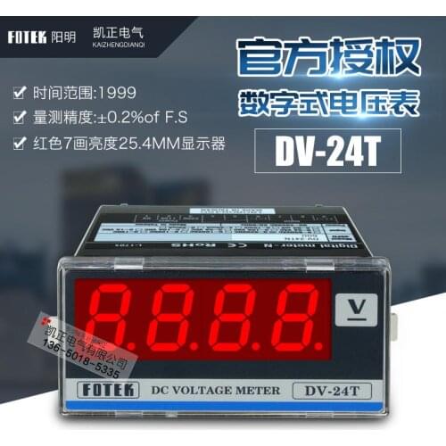 Brand new original FOTEK DV-24TN DV-24T AC digital display voltmeter dv-24tn