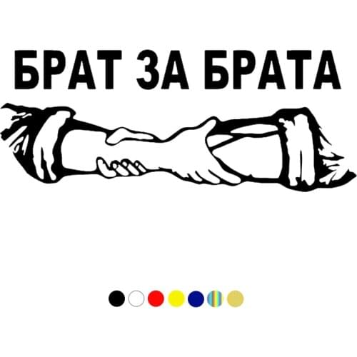 CS-1152#30*12cm Brother for brother funny car sticker vinyl decal silver/black for auto car stickers styling