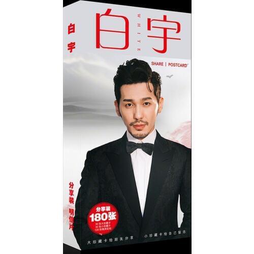 White Bai Yu Stewart Mark Zhao Yun LAN Postcard Stickers Set China Male Actor TV Drama Program Picture Book Card Festival Gift