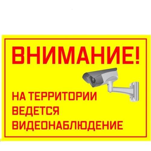 A0584# 13cm/17cm Removable Decal Video Surveillance Car Sticker Waterproof Accessories on Bumper Rear Window Laptop