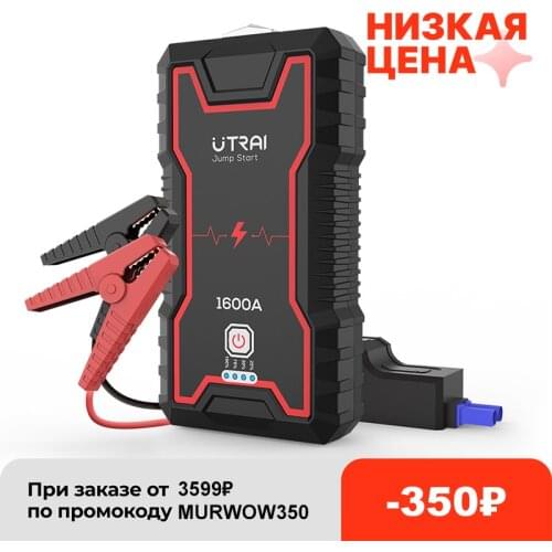 UTRAI Jump Starter 16000mAh Car Booster Jstar Zero Power Bank Battery Car Starter Auto Starting Device Charger Emergency Battery