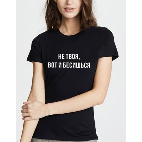 Not yours, you're scared Women T-shrits Funny Russian Ukrain Inscription shirts short sleeve Casual female tshirt tee