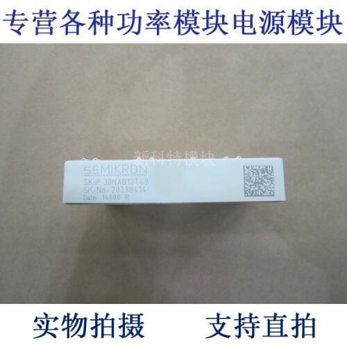 SKIIP 30NAB12T49 integration of frequency control module