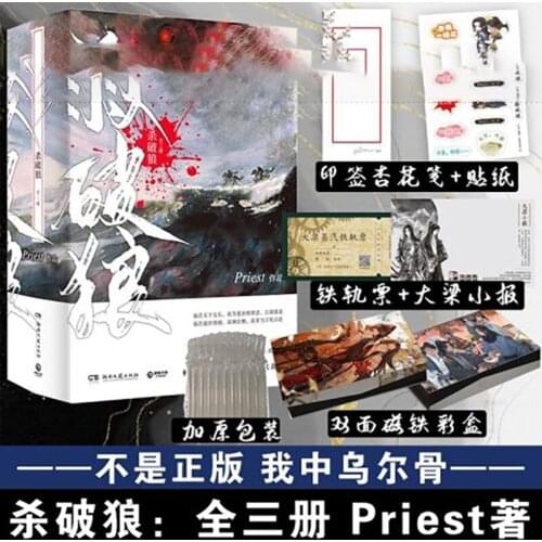 3 Volumes/set Kill Wolf Novels Knight Martial Arts Fantasy Martial Arts Chinese Novels Books