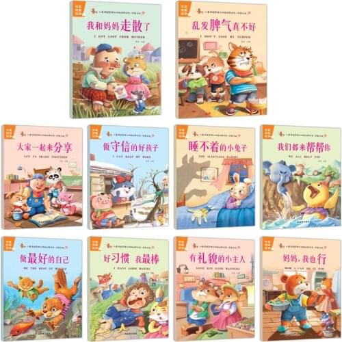 10 pcs Bilingual Chinese & English picture books Kids Bedtime Short Story Book Early childhood enlightenment book for children
