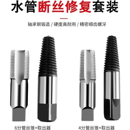 Steel Screw Bolt Extractors Game Broken Pipe Damaged Screw Removal Break Extractor Double Side Screw Extractor