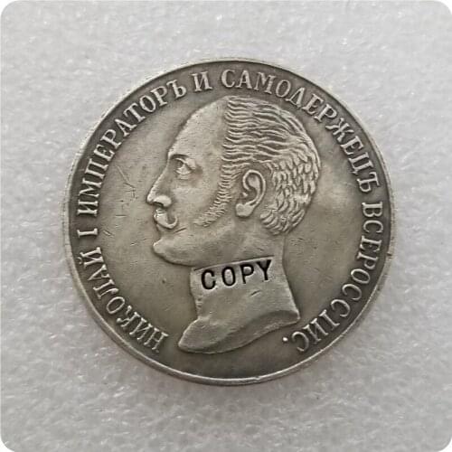 1 ROUBLE 1859 25 June monument Nicholas I Alexander II RUSSIA COPY commemorative coins