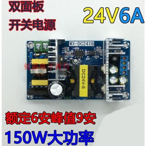 24V6A 150W switching power board high power industrial power module bare board DDC24V8A