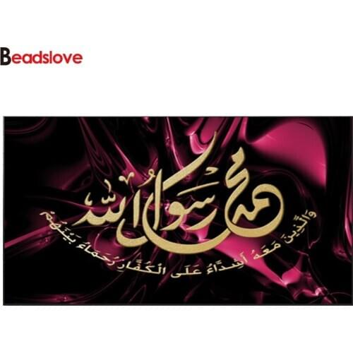 Red Islam Calligraphy 3 d handmade full round diamond embroidery,5 d cross stitch sets,mosaic diamond painting Islamic art