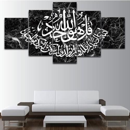 18 Styles 5Pcs The Qur'an Motto Mosque Posters Wall Art Canvas HD Printed Islamic Calligraphy Oil Paintings Pictures Home Decor