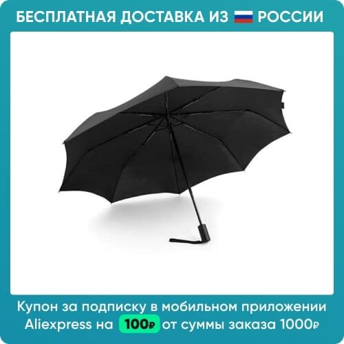 Xiaomi Umbrella