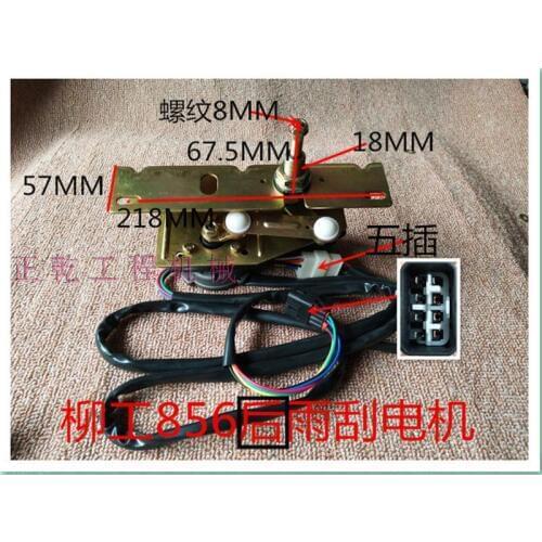 After) Wiper Motor Wiper Arm Blade 24V 50W for LiuGong Loader Parts Liugong 856