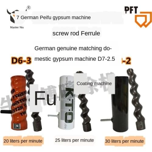 Germany PFT Pefford automatic plaster spraying machine screw rubber sleeve rotor stator mortar machine accessories