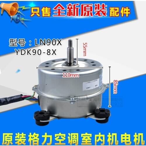 Apply LN90X gree air conditioning indoor machine motor motor YDK90 fan