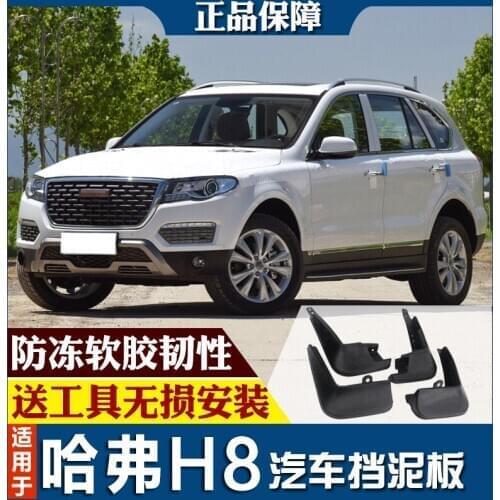 SmRKE For Haval H8 14-19 Car Mud Flaps Splash Guards Fender Mudguard Splasher Mudapron Front Rear Full Set 4Pcs