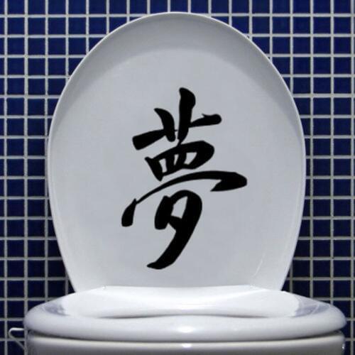 Calligraphy Dream Fashion Home Decor Vinyl Wall Decal Toilet Sticker 6WS0295