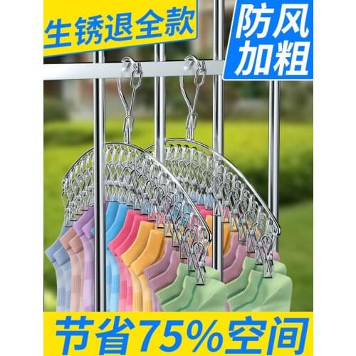 Sock Artifact Stainless Steel Socks Rack Multi-Clip Hanger Household Hanger Clothes Multi-Functional Clothespin Hook