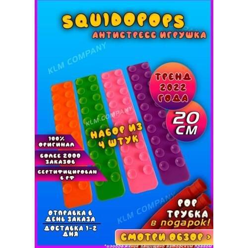 KLM STORE Antistress Toys