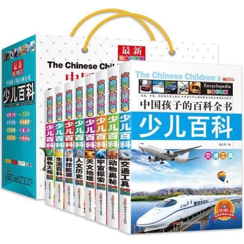 8 Books Childrens Encyclopedia Phonetic Edition Reading Elementary School Science Extracurricular Reading Early Education Book