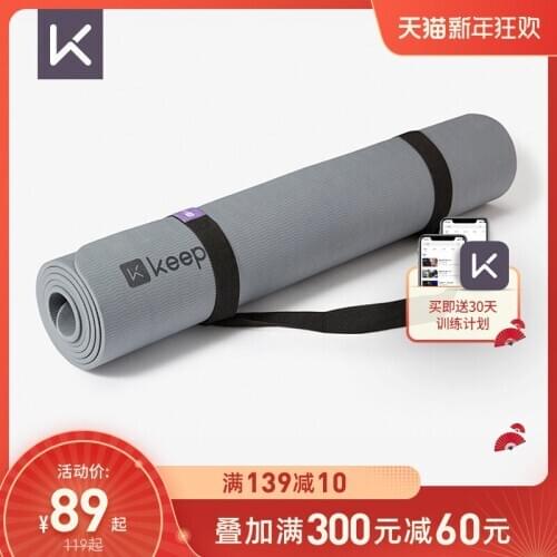 Beginners Keep yoga mat non-slip, thickening, widening, lengthening, female dance fitness, male yoga mat home