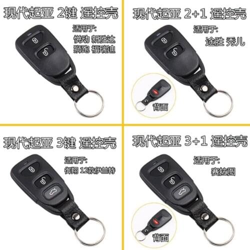 DAKATU For Hyundai Elantra Sonata Santa For Kia Carens Replacement 2+1 2 3+1 Buttons Remote Key Shell Case Fob