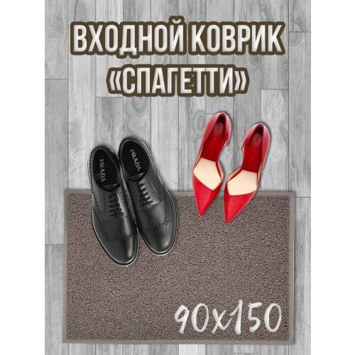 Smart House Carpets And Rugs