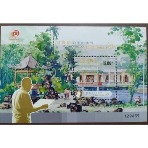 Macao Stamps in the eyes of Gan Changling, China Miniature Sheet Post Stamps Postage