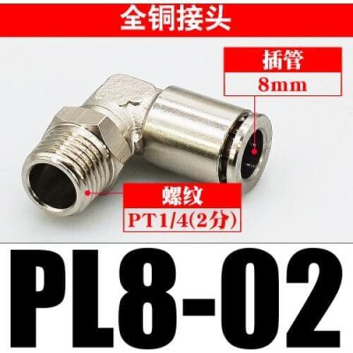 PL8-02 Brass Fitting Pneumatic Compressor Male Straight Compress Air Fitting Right angle elbow8mm to 1/4"