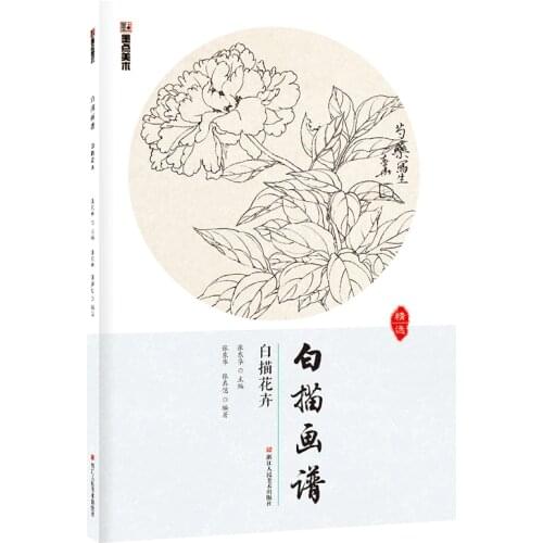 Line Drawing Outline Drawing of Flowers for Adult to Learn Chinese Painting Art Collection Books Modian