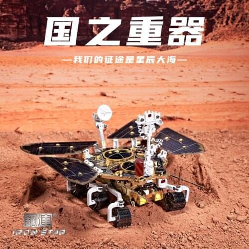 MMZ MODEL IRON STAR 3D Puzzle Metal Zhurong Mars Rover Vehicle Assembly Model Kits DIY 3D Laser Cut Jigsaw Puzzle toys