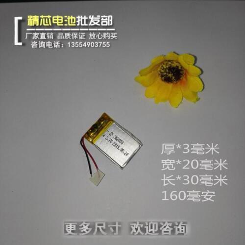 Mini DVR, battery 3.7V, polymer lithium battery, 302030 MP3 Bluetooth card, speaker Rechargeable Li-ion Cell