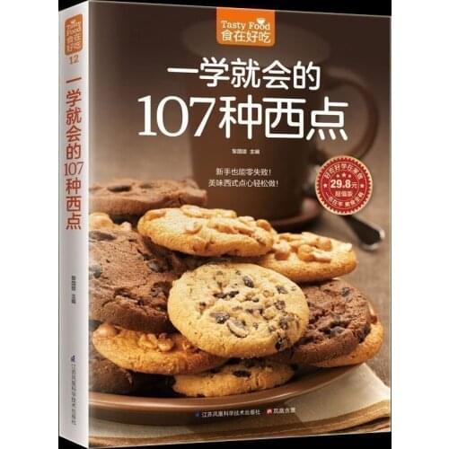 107 kinds of pastries you can learn Dessert making tutorial Pastry Bread Biscuit Practices introduction foods books cooking book
