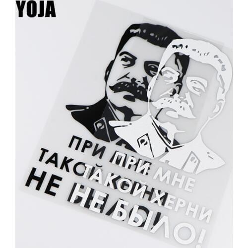 YOJA 12.2X20.1CM Stalin Personality Character Vinyl Decal Car Whole Body Decoration Stickers ZT4-0013