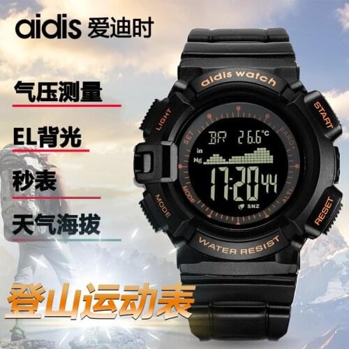 Aidis Climbing And Mountaineering Products