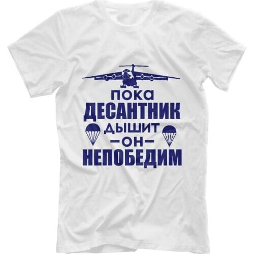 Russia Army Airborne Troops Paratrooper Invincible T-Shirt. Summer Cotton Short Sleeve O-Neck Mens T Shirt New S-3XL