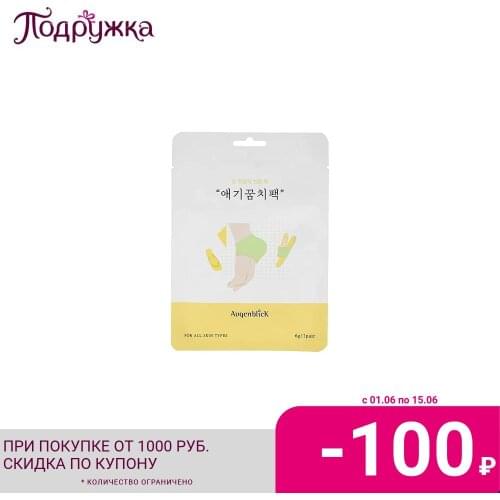 Augenblick Moisturizing Foot Masks