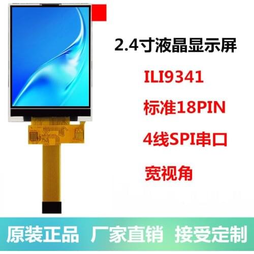 2.4 Inch Tft LCD Screen SPI Serial Screen Display ILI9341 Standard 18PIN Color LCD