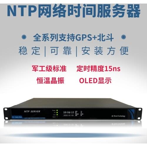 GPS BD Satellite Timer NTP Server Time Server Standard Time Network Clock