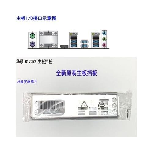 New I/O shield back plate of motherboard for ASUS Q170M2 just shield backplate