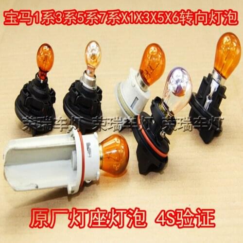 1pc second hand for BMW 1 2 3 5 7 Series X1 X3 X4 X5 X6 headlight front turn lamp holder