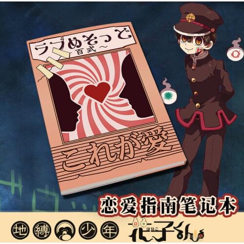 Anime Jibaku Shounen/Toilet Bound Hanako kun Yugi Amane Cosplay Costume Prop Hanako-kun Notebook Student Diary Book Friend Gift