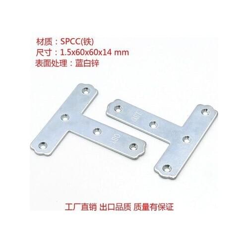 100PCS Metal Flat Corner Braces T Shape Furniture Connecting Fittings Frame Board Support Brackets Fastener Parts 1.5X14X60X60mm