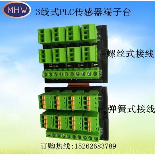 PLC Sensor wiring terminal table photoelectric proximity switch screw spring 8-bit 2-wire 3-wire instead T081