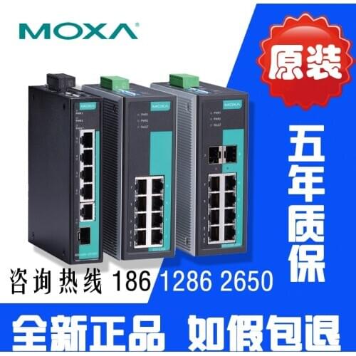 EDS-G308 8 Gigabit industrial switch Industrial Ethernet switch
