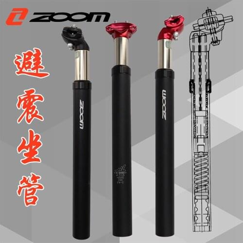 Special sale genuine ZOOM bicycle seat bar seat tube mountain bike general 31.6 shock absorber seat bar