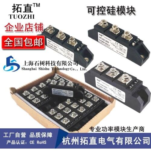 Freeshipping 2PCS/LOT MTC25A1600V MTC40A1600V MTC50A1600V MTC55A1600V MTC60A1600V MTC70A1600V MTC90A1600V MTC110A1600V