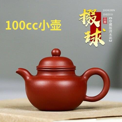 Yixing Purple Clay Teapot Handmade Raw Ore Dahongpao Pan Yuqiu 100cc Small Capacity Chinese Classic Tea Set