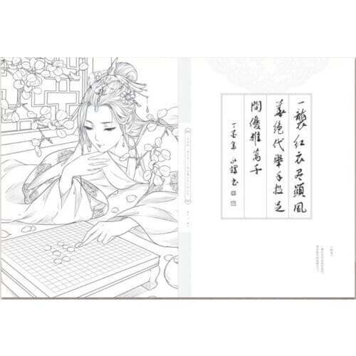 2021 New Chinese Coloring Book Line Sketch Drawing Textbook Ancient Beauty Painting-book
