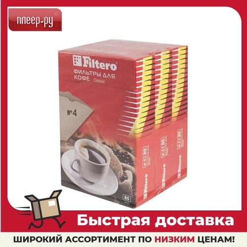 FILTERO Filters For Coffee