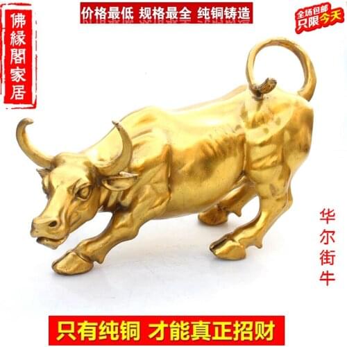 Wall Street bull bull Zhaocai copper decoration office decoration craft jewelry business gifts
